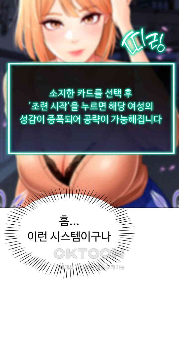 Love Gacha Raw - Chapter 3 [photo 47] - MangaPorn