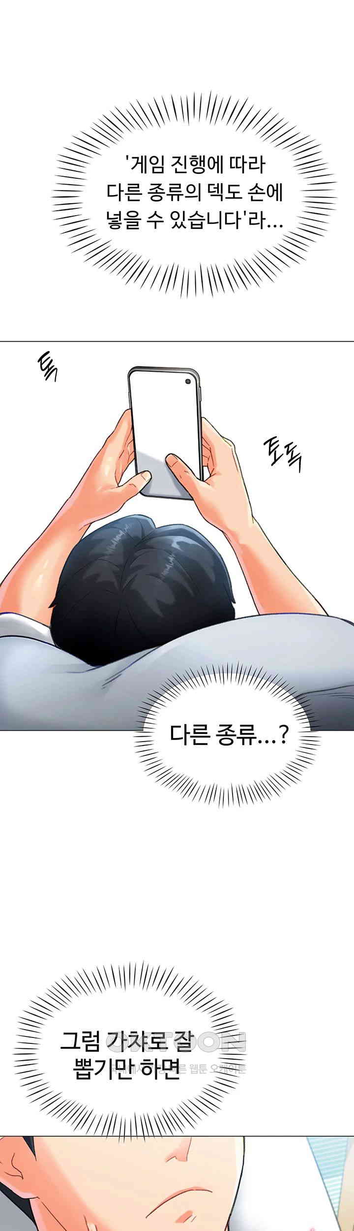 Love Gacha Raw - Chapter 3 [photo 48] - MangaPorn