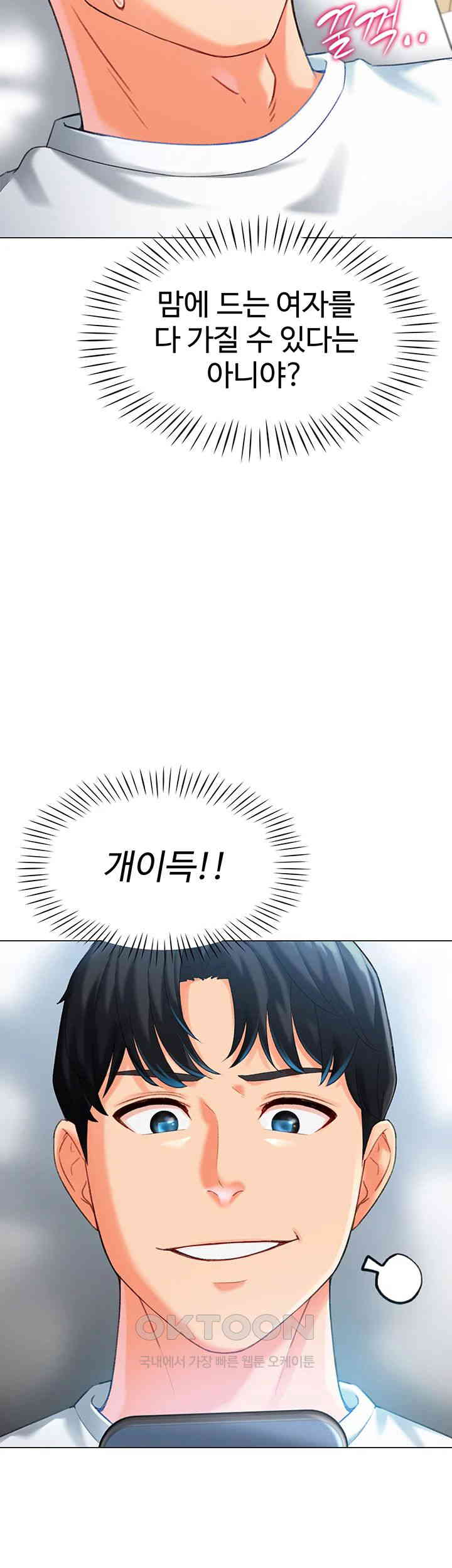 Love Gacha Raw - Chapter 3 [photo 49] - MangaPorn