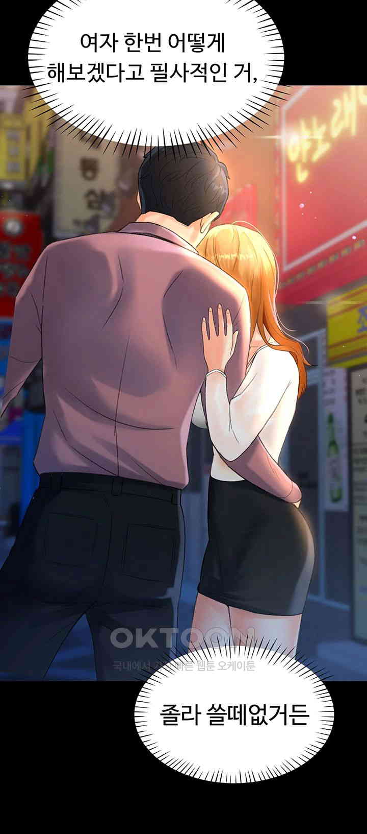 Love Gacha Raw - Chapter 3 [photo 52] - MangaPorn