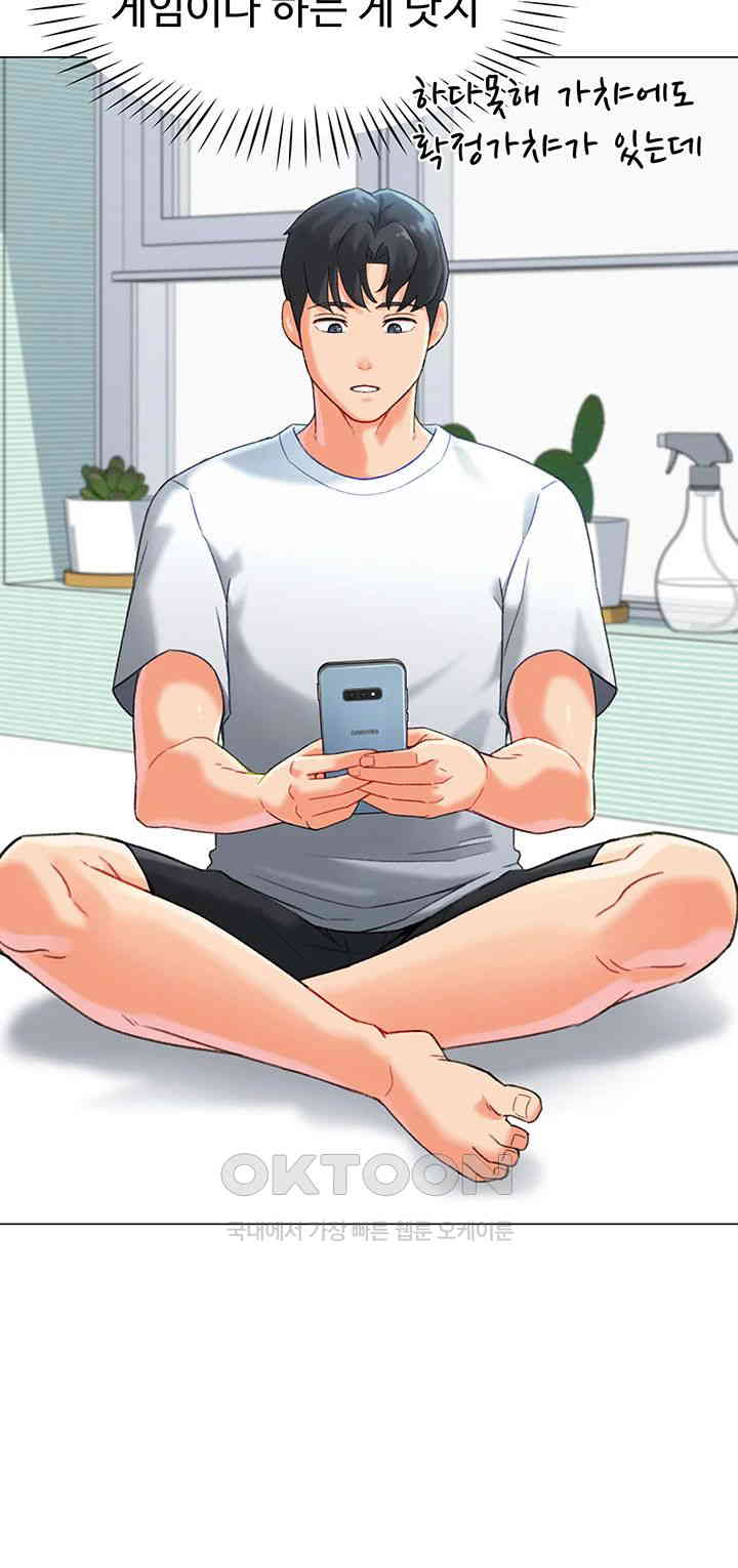 Love Gacha Raw - Chapter 3 [photo 54] - MangaPorn