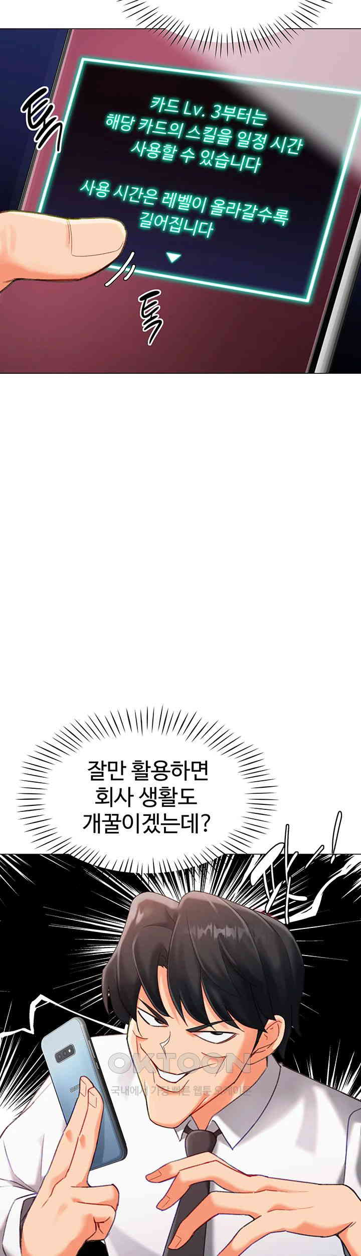 Love Gacha Raw - Chapter 3 [photo 56] - MangaPorn