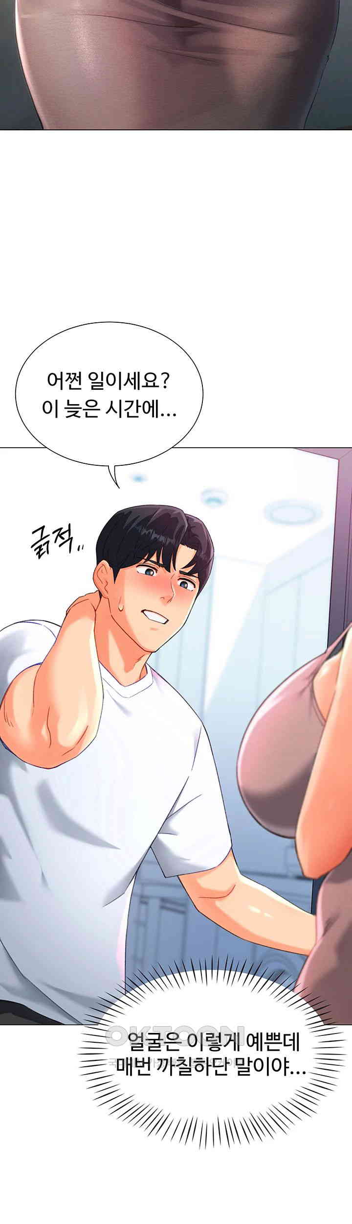 Love Gacha Raw - Chapter 3 [photo 63] - MangaPorn