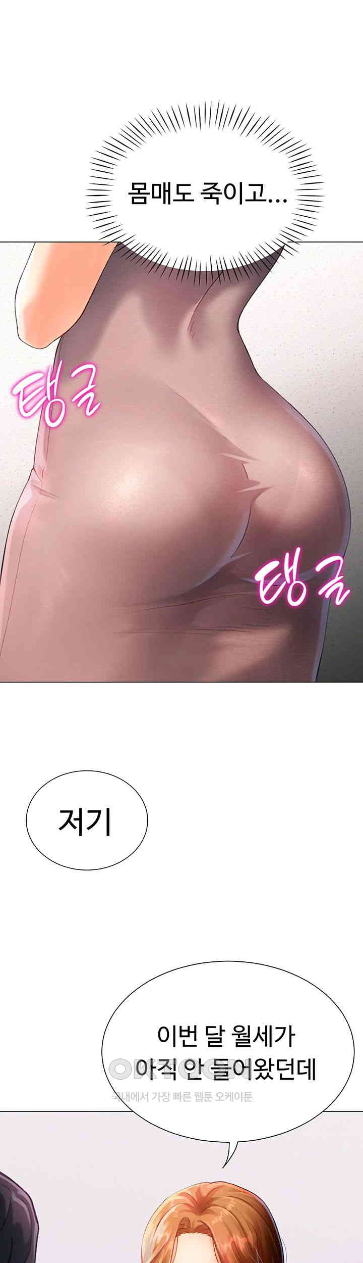 Love Gacha Raw - Chapter 3 [photo 64] - MangaPorn