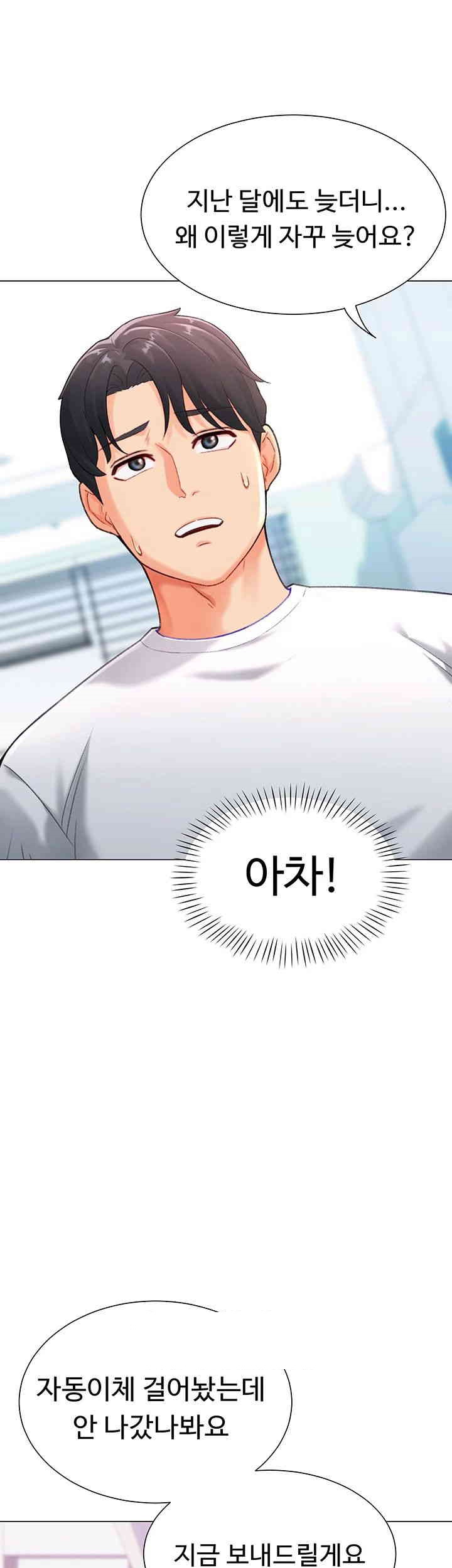 Love Gacha Raw - Chapter 3 [photo 66] - MangaPorn