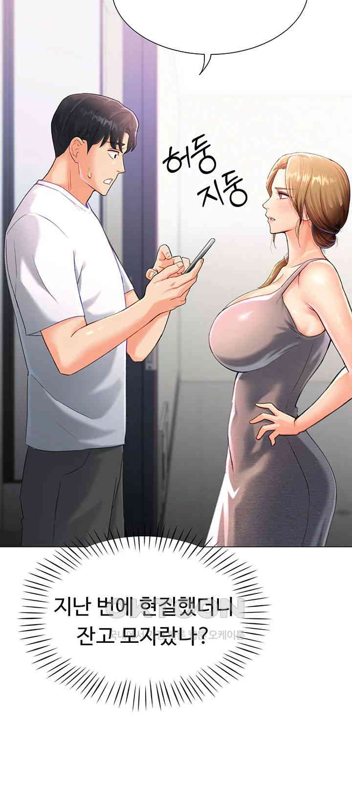 Love Gacha Raw - Chapter 3 [photo 67] - MangaPorn