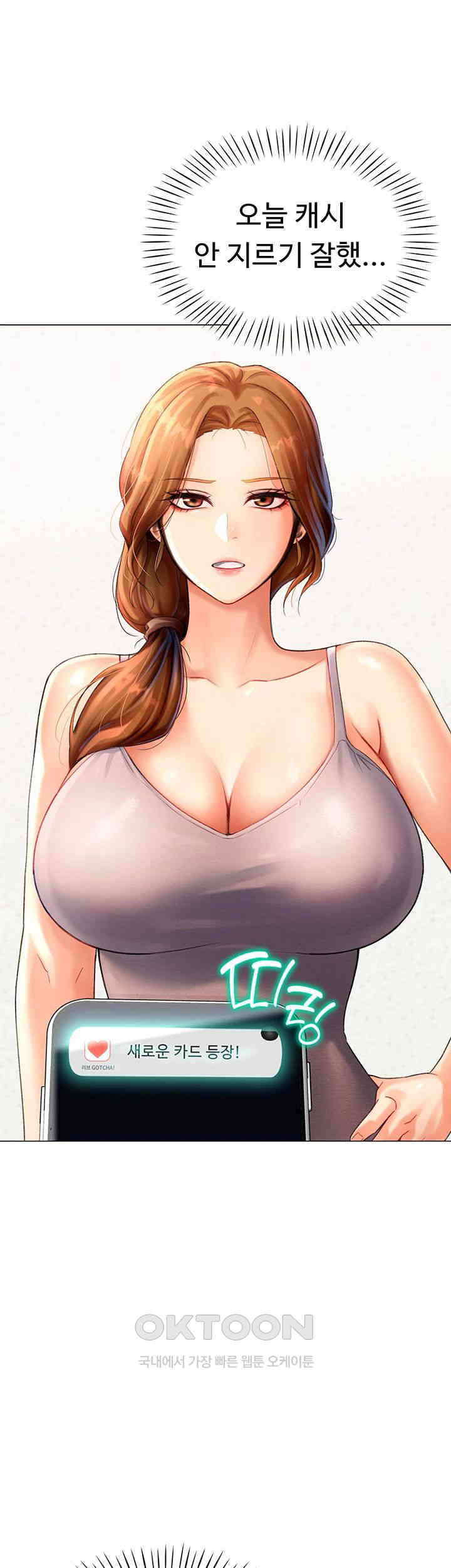 Love Gacha Raw - Chapter 3 [photo 68] - MangaPorn