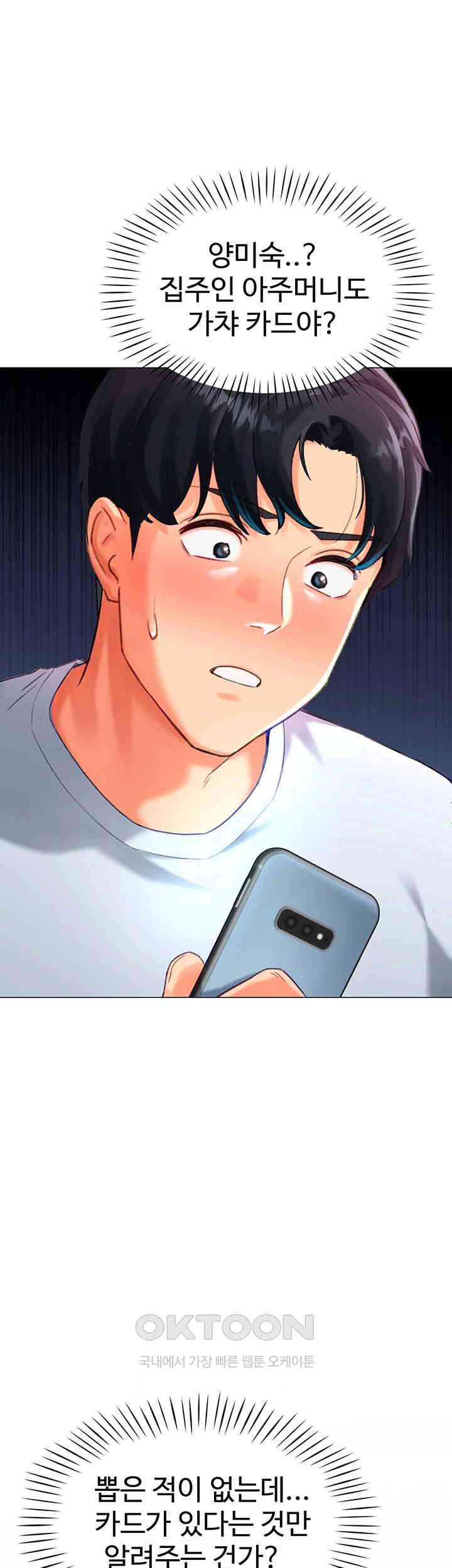 Love Gacha Raw - Chapter 3 [photo 70] - MangaPorn