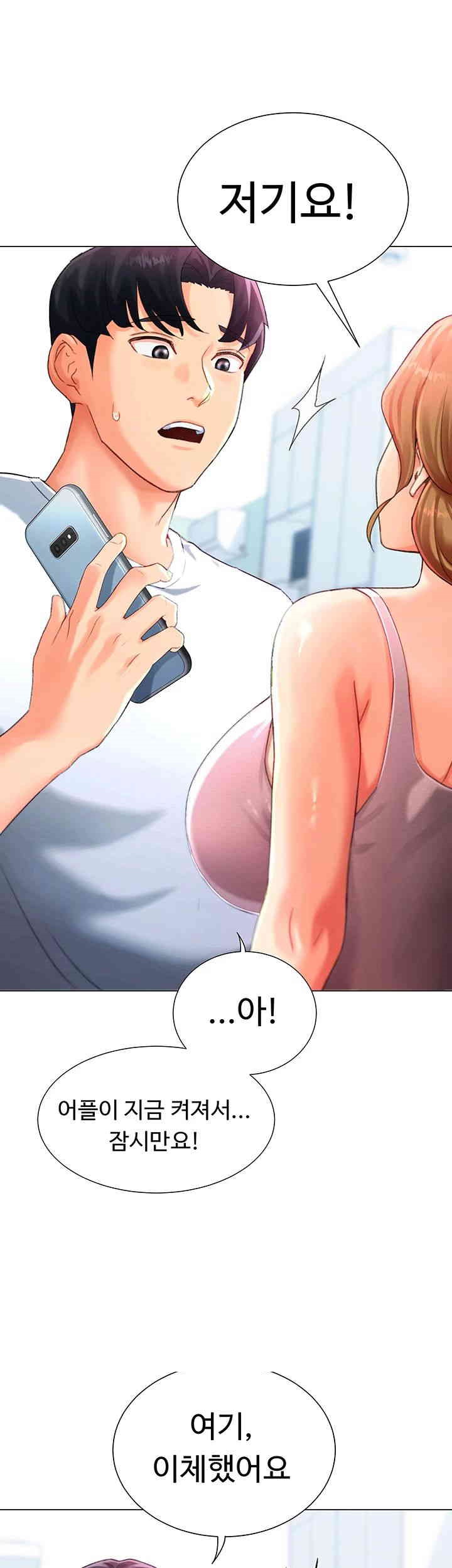 Love Gacha Raw - Chapter 3 [photo 73] - MangaPorn