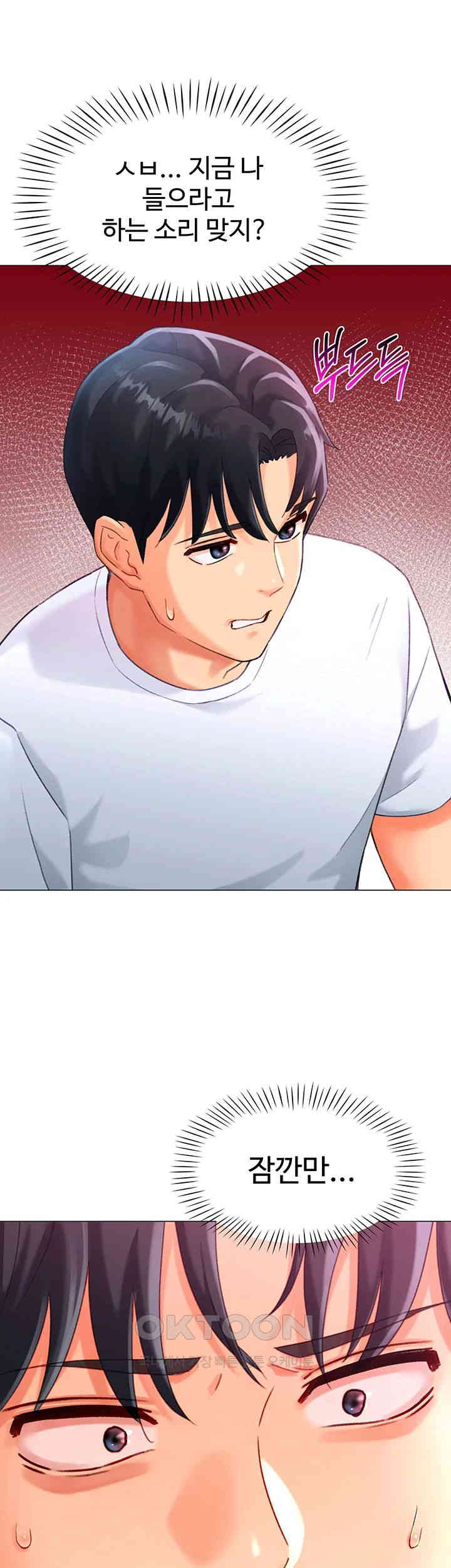 Love Gacha Raw - Chapter 3 [photo 77] - MangaPorn