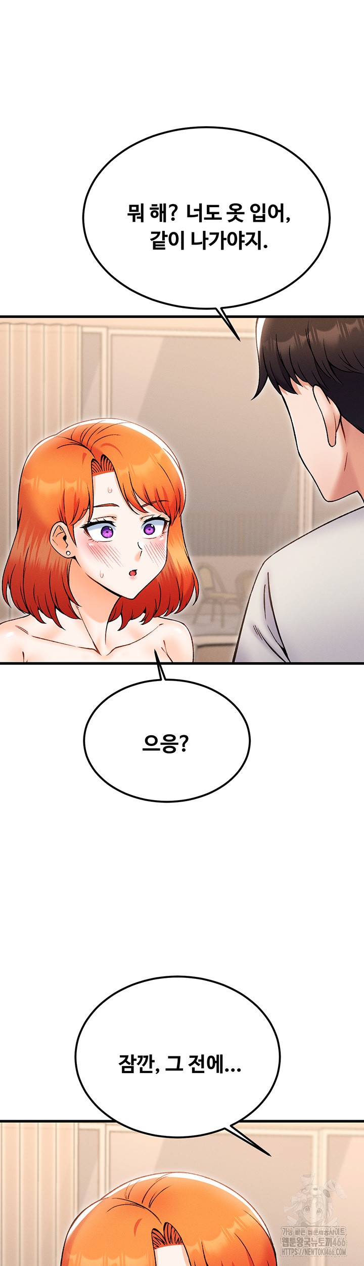 Kangcheol’s Bosses Raw - Chapter 37 [photo 18] - MangaPorn