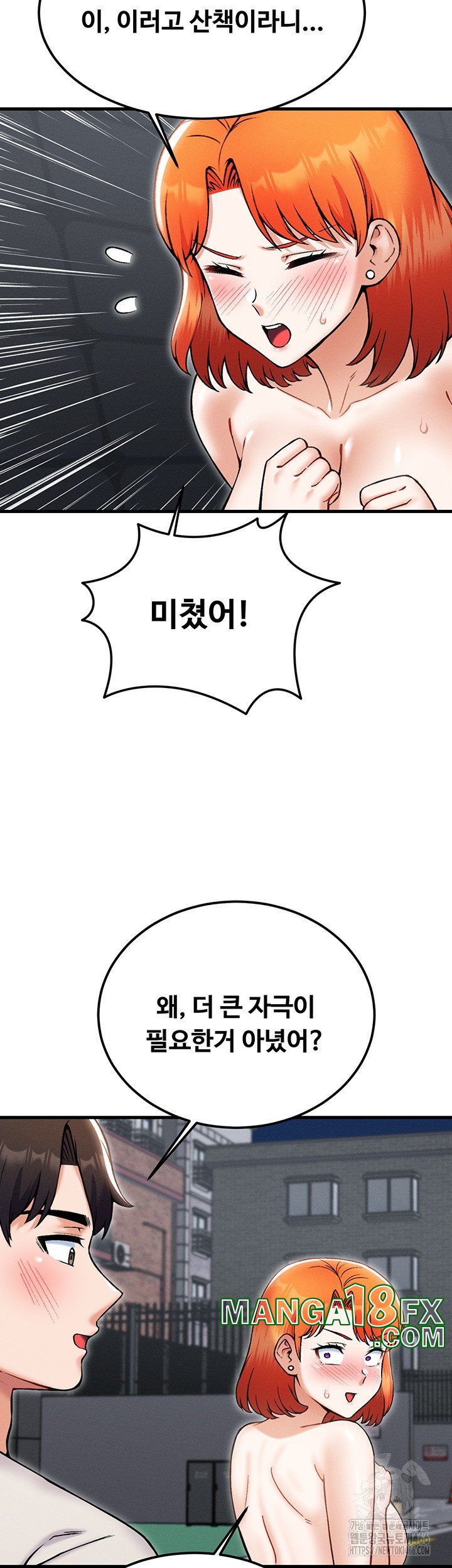 Kangcheol’s Bosses Raw - Chapter 37 [photo 42] - MangaPorn