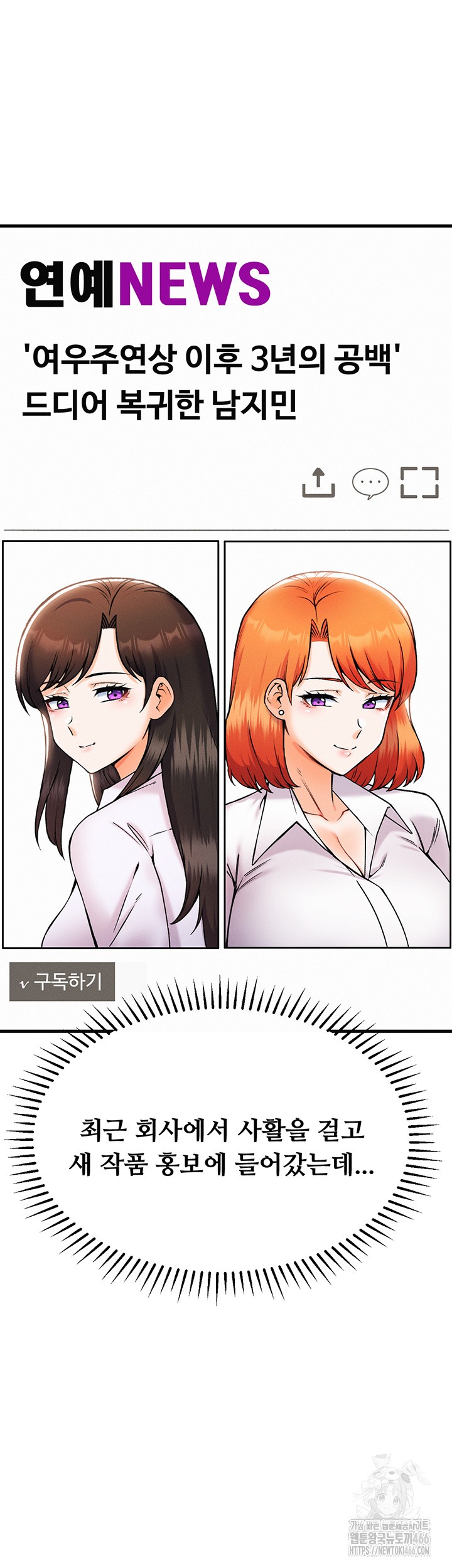 Kangcheol’s Bosses Raw - Chapter 37 [photo 46] - MangaPorn