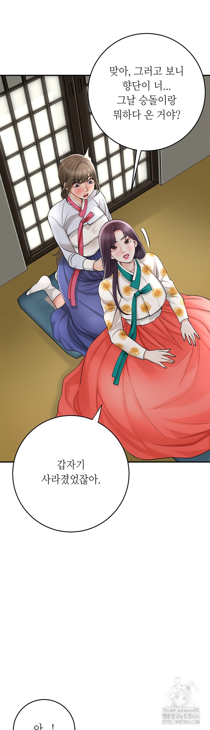 Brothel Raw - Chapter 33 [photo 23] - MangaPorn