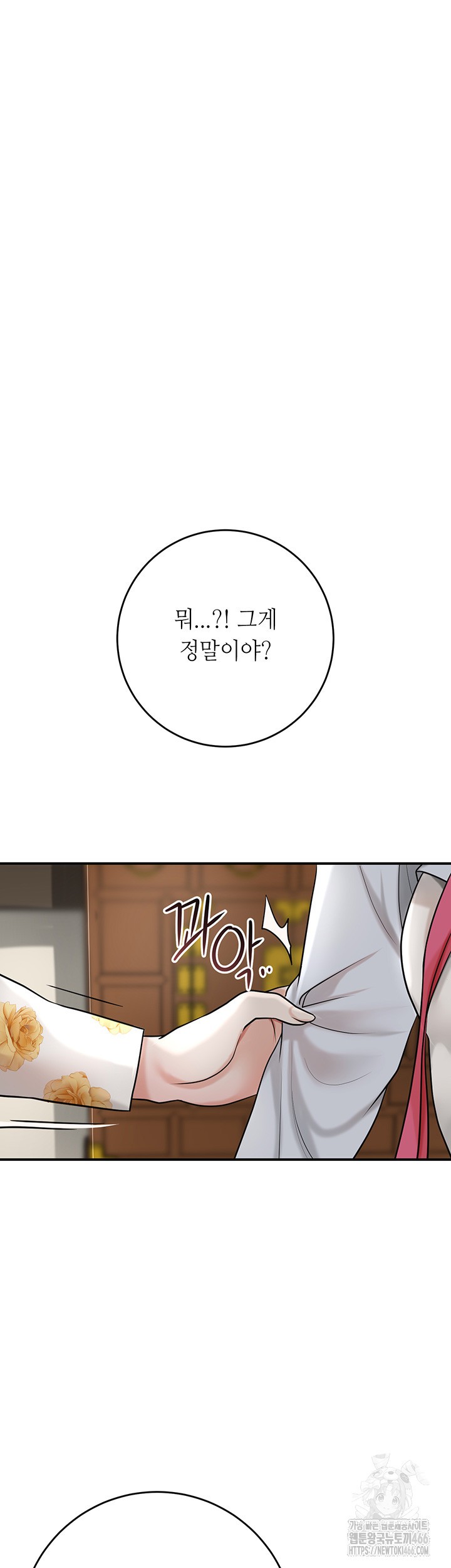 Brothel Raw - Chapter 33 [photo 26] - MangaPorn