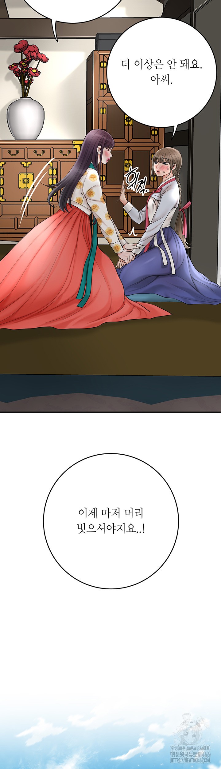 Brothel Raw - Chapter 33 [photo 32] - MangaPorn