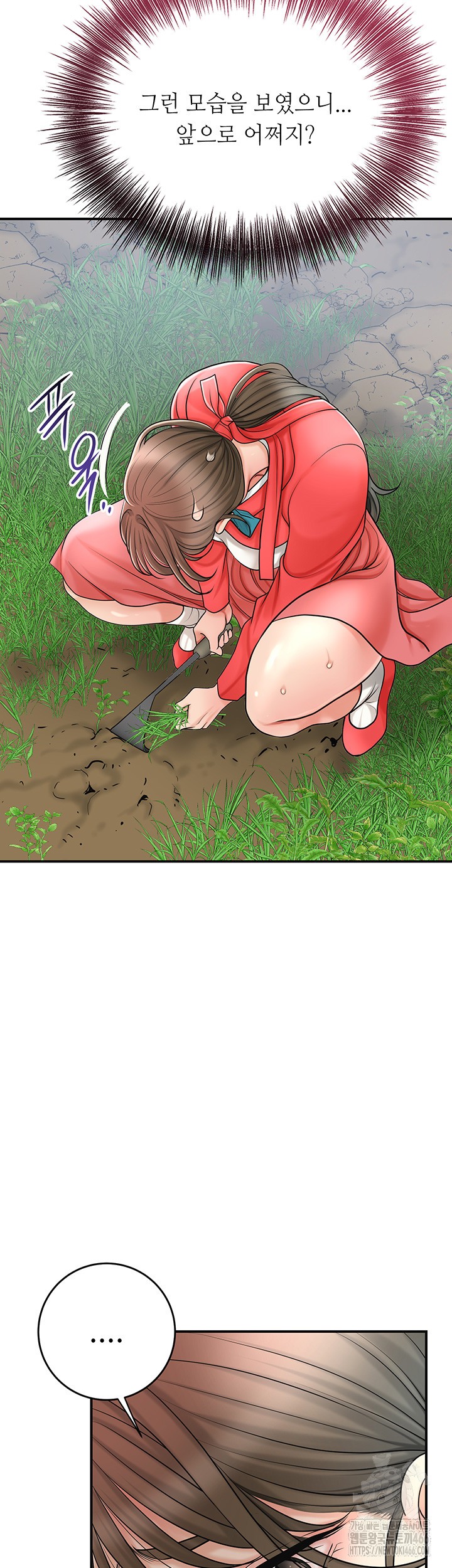 Brothel Raw - Chapter 33 [photo 49] - MangaPorn