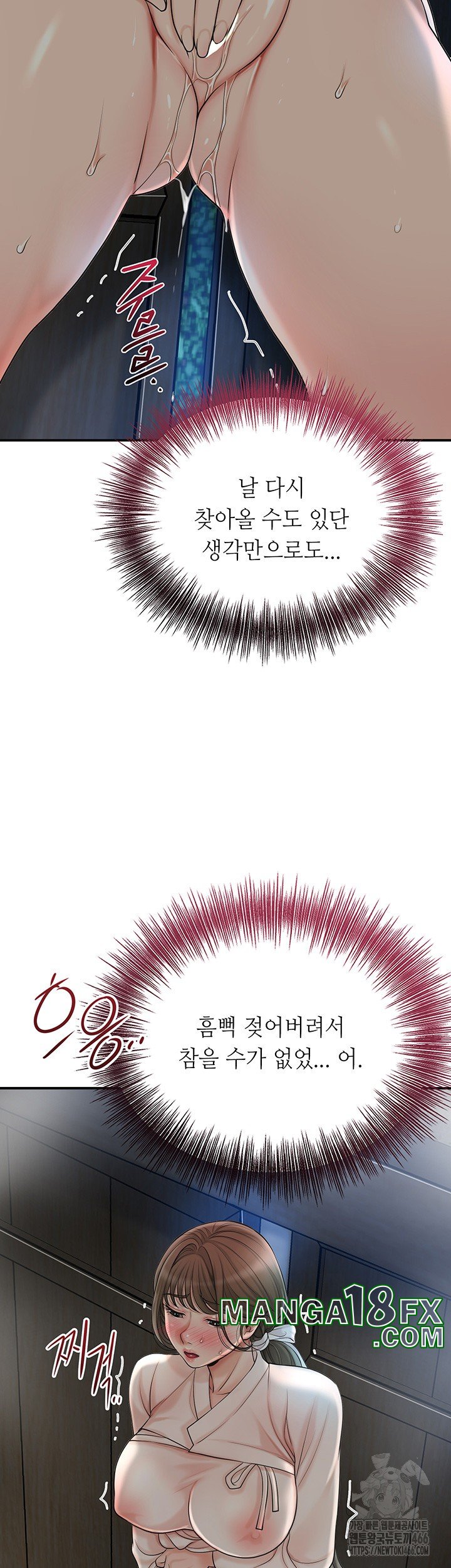 Brothel Raw - Chapter 33 [photo 57] - MangaPorn