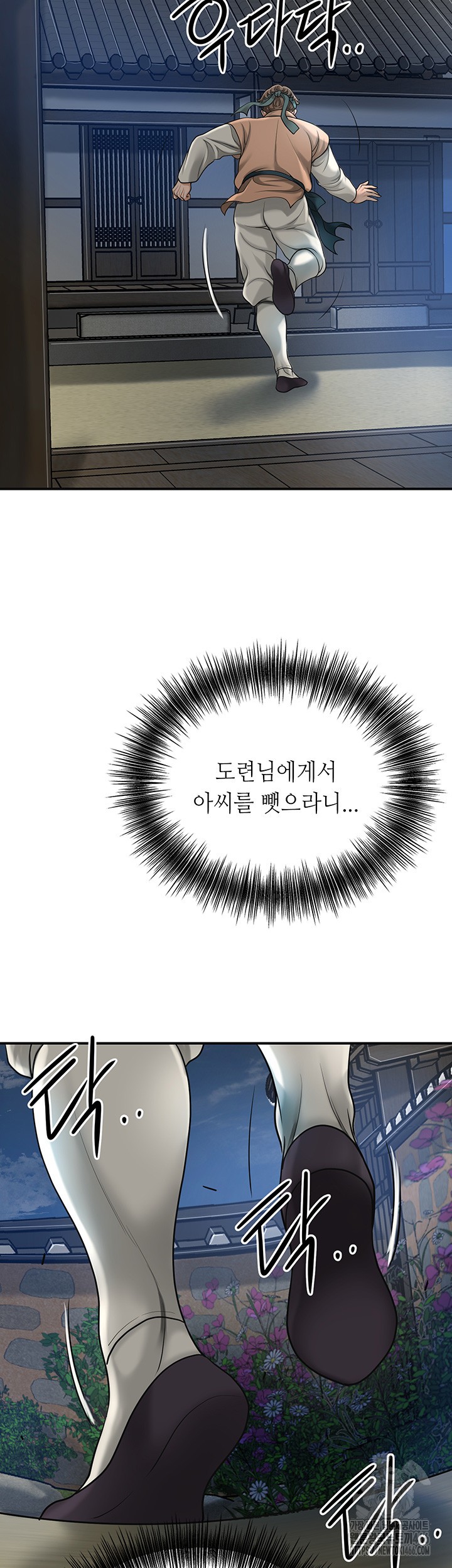 Brothel Raw - Chapter 33 [photo 7] - MangaPorn