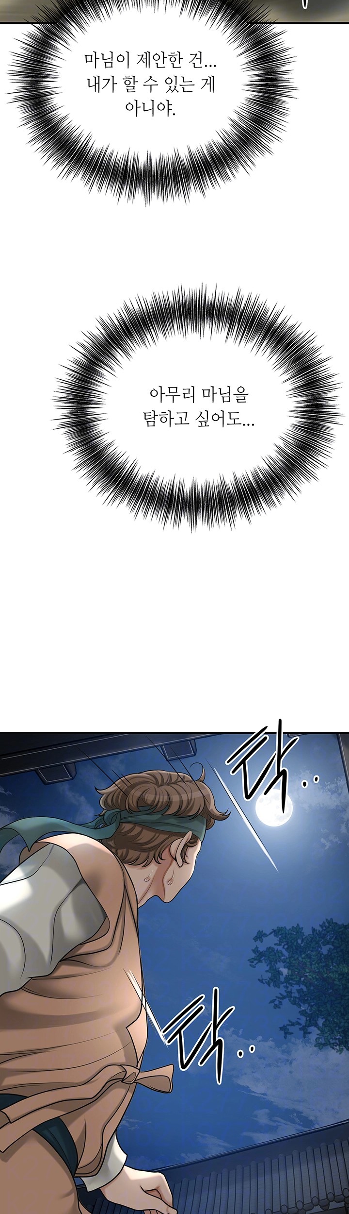 Brothel Raw - Chapter 33 [photo 8] - MangaPorn