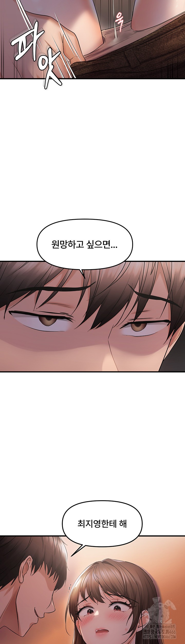 Disciplining the Top Delinquent Bitch Through a Random Chatting App Raw - Chapter 26 [photo 3] - MangaPorn