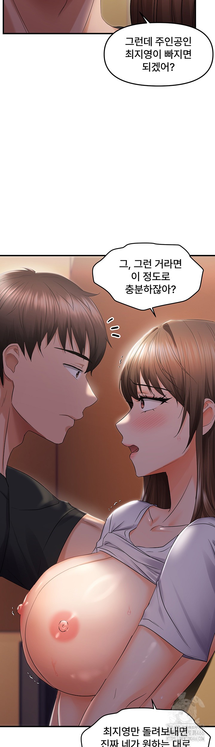 Disciplining the Top Delinquent Bitch Through a Random Chatting App Raw - Chapter 26 [photo 7] - MangaPorn
