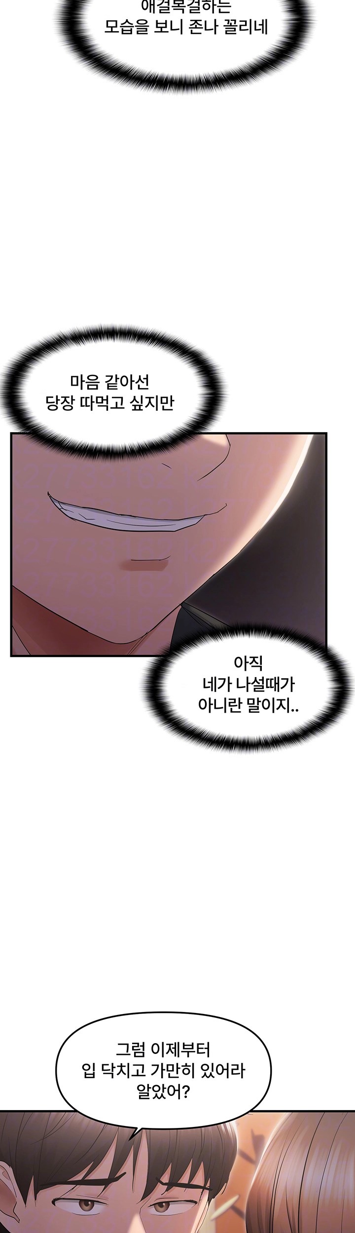 Disciplining the Top Delinquent Bitch Through a Random Chatting App Raw - Chapter 26 [photo 9] - MangaPorn