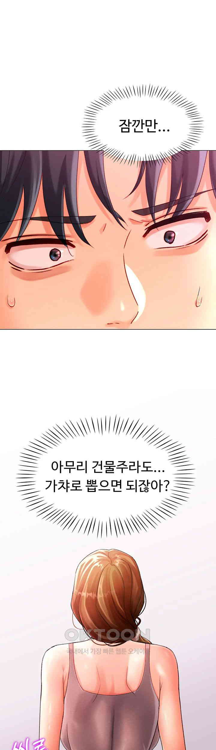 Love Gacha Raw - Chapter 4 [photo 1] - MangaPorn