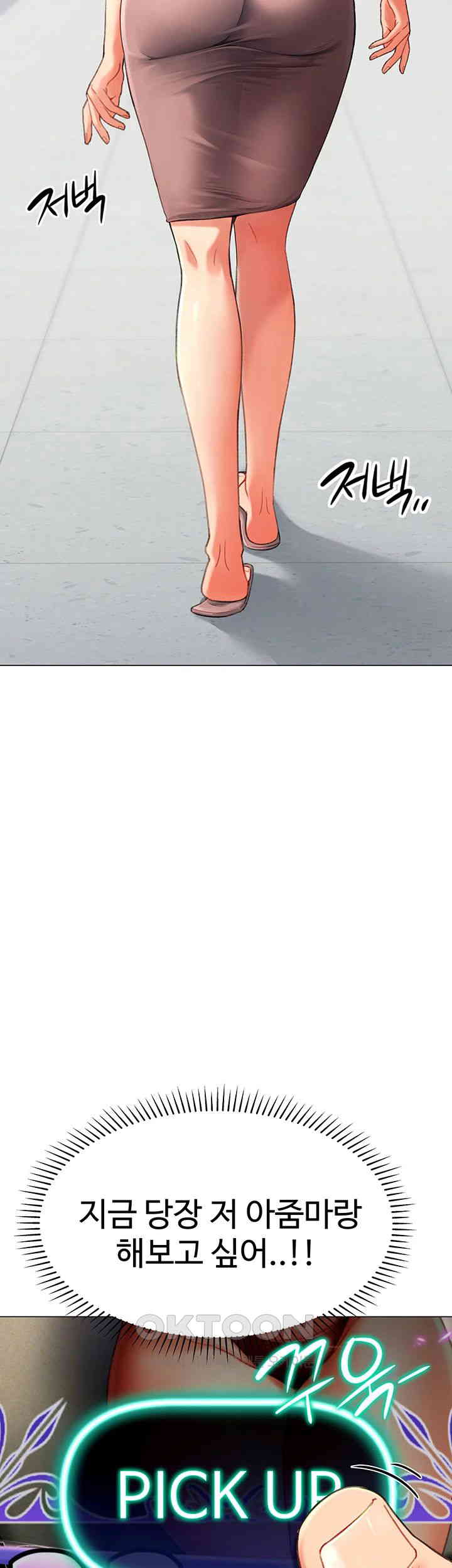 Love Gacha Raw - Chapter 4 [photo 11] - MangaPorn