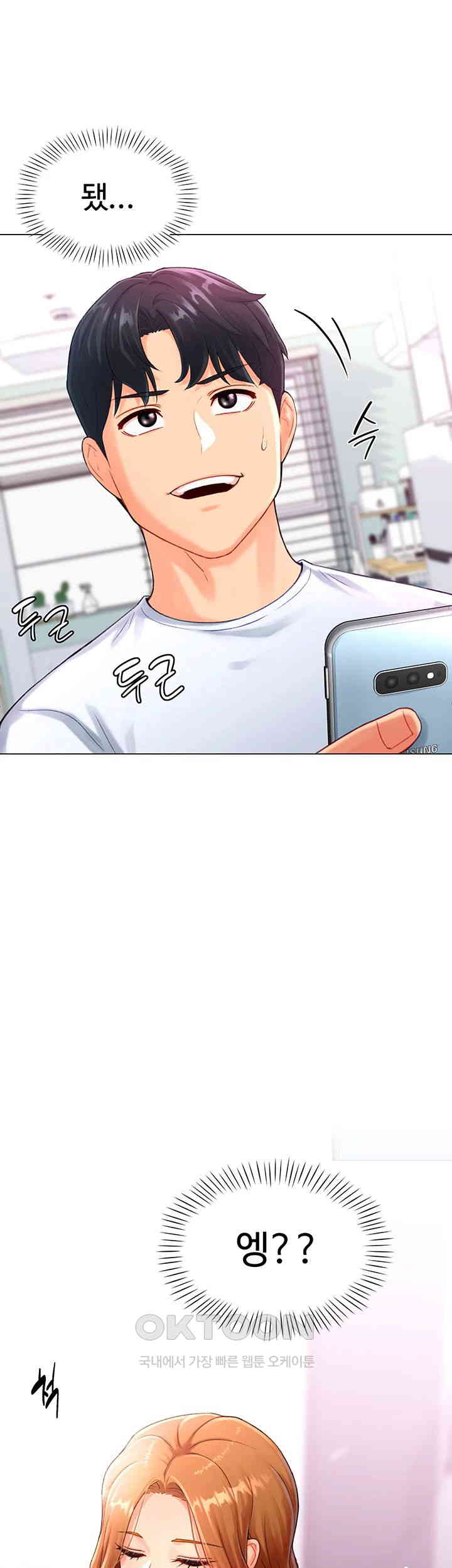 Love Gacha Raw - Chapter 4 [photo 13] - MangaPorn