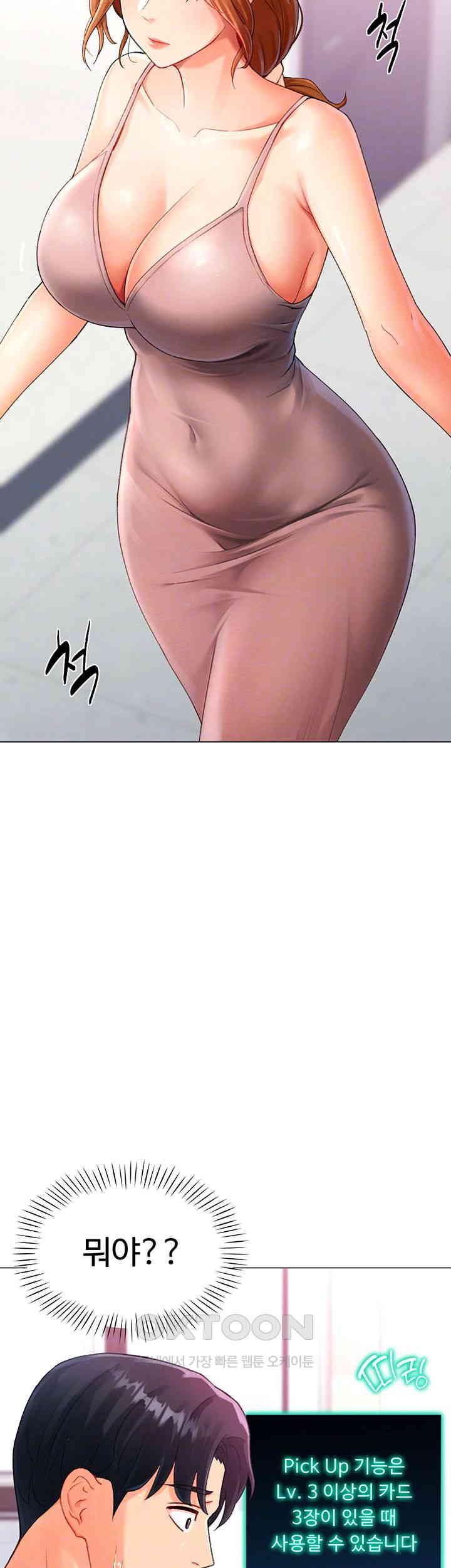 Love Gacha Raw - Chapter 4 [photo 14] - MangaPorn