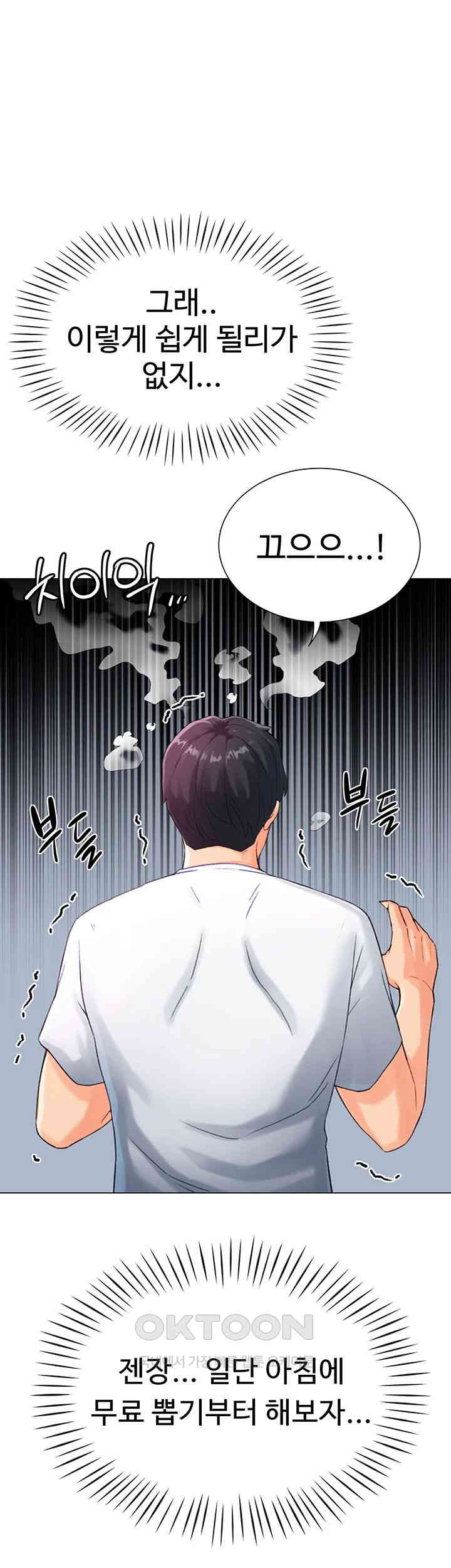 Love Gacha Raw - Chapter 4 [photo 16] - MangaPorn
