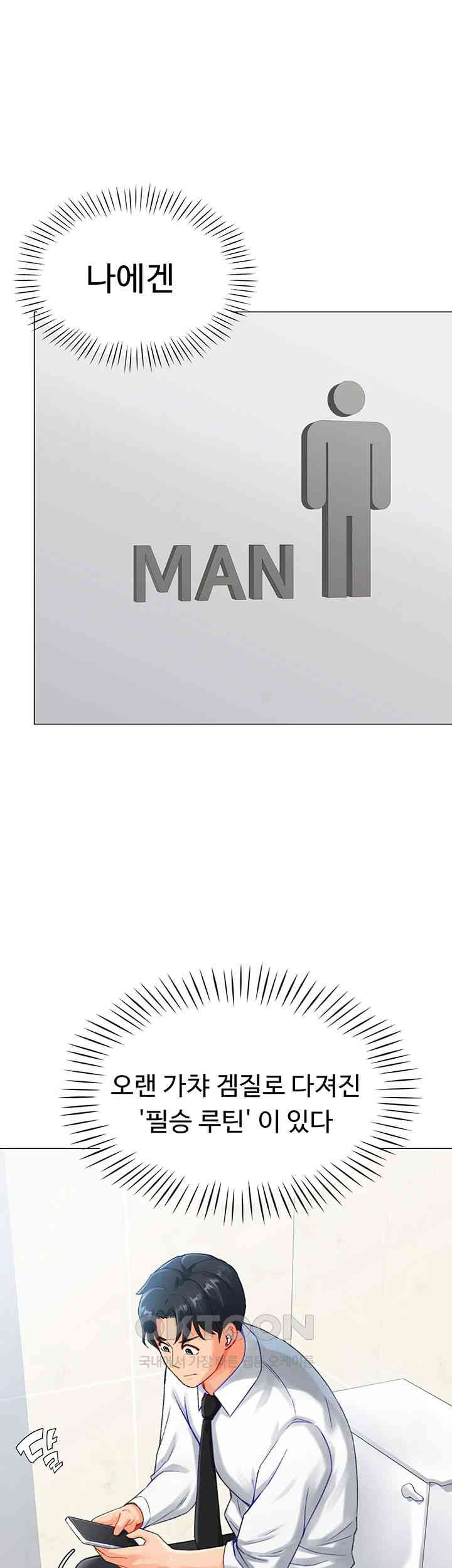 Love Gacha Raw - Chapter 4 [photo 19] - MangaPorn