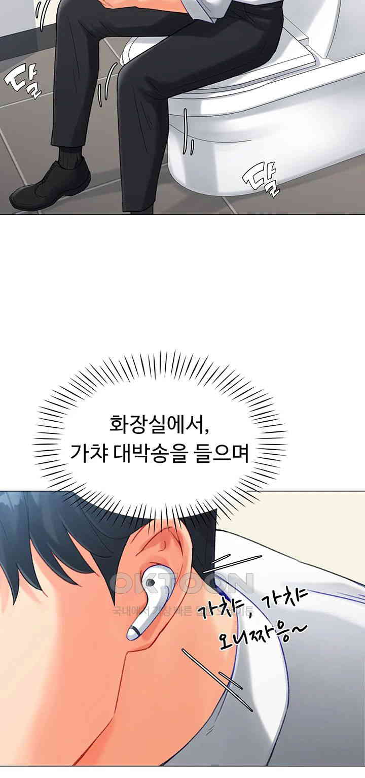 Love Gacha Raw - Chapter 4 [photo 20] - MangaPorn