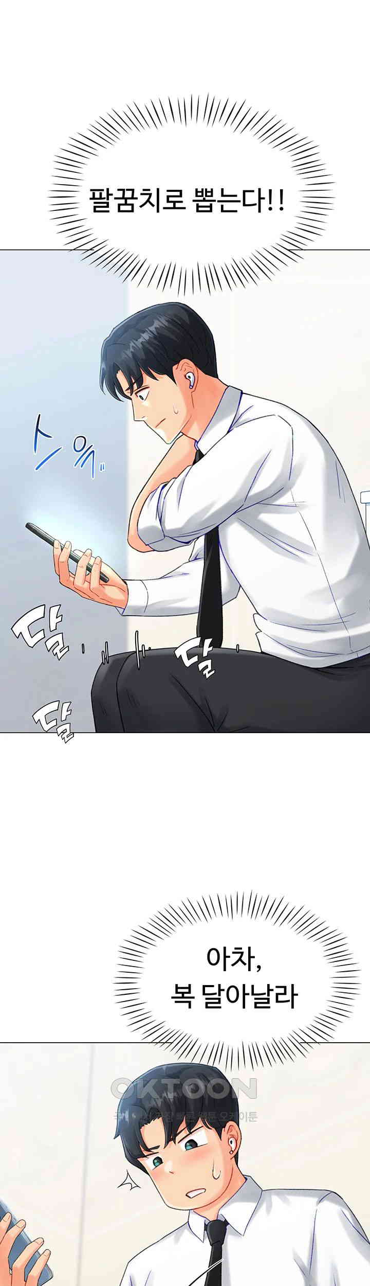 Love Gacha Raw - Chapter 4 [photo 21] - MangaPorn