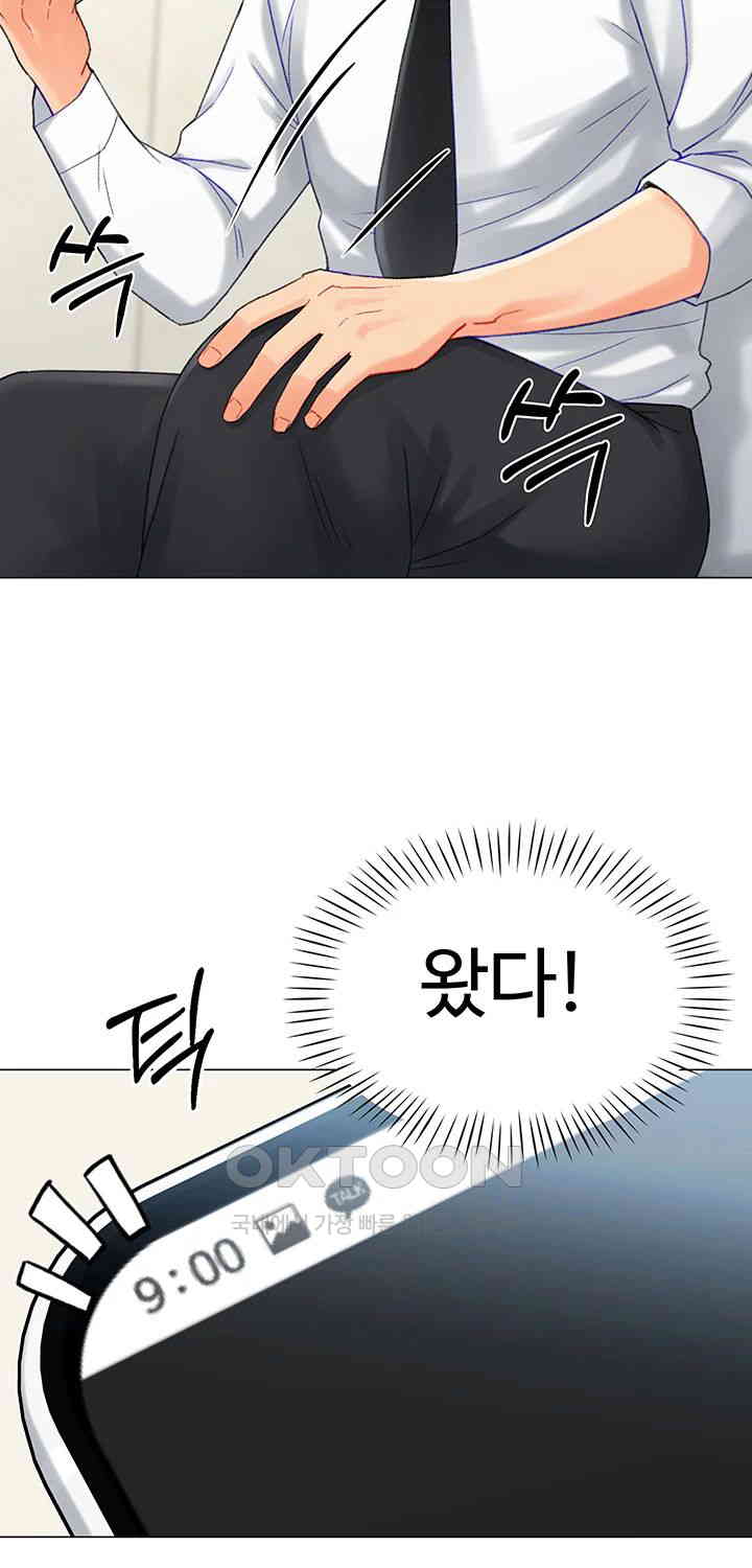 Love Gacha Raw - Chapter 4 [photo 22] - MangaPorn