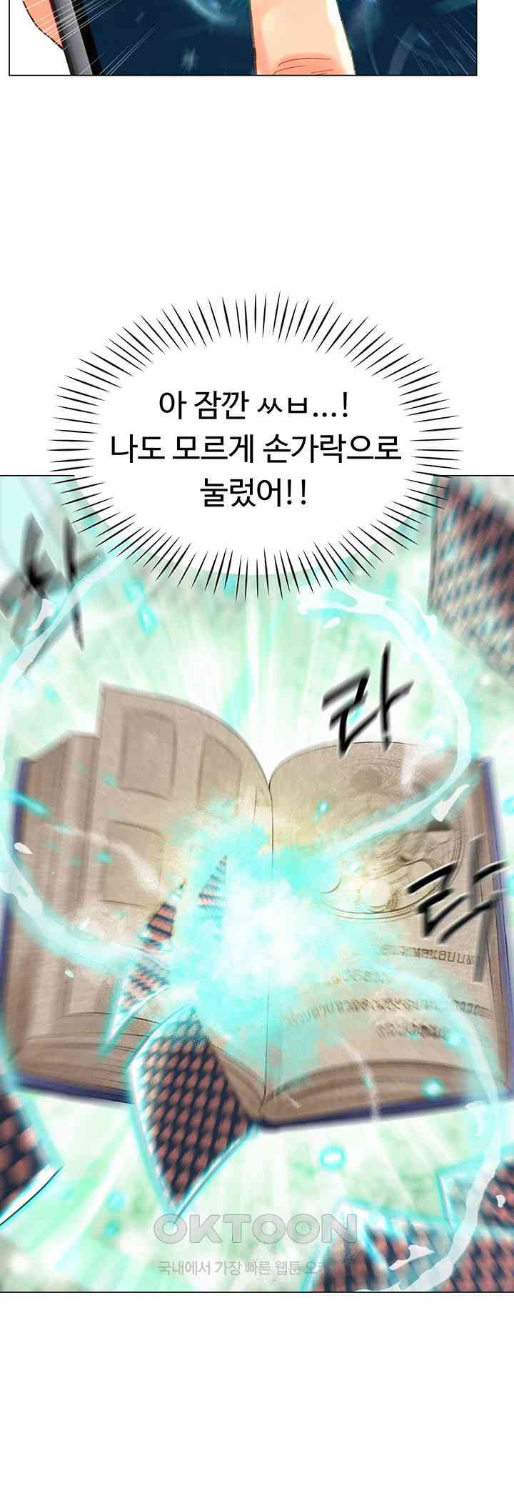 Love Gacha Raw - Chapter 4 [photo 24] - MangaPorn