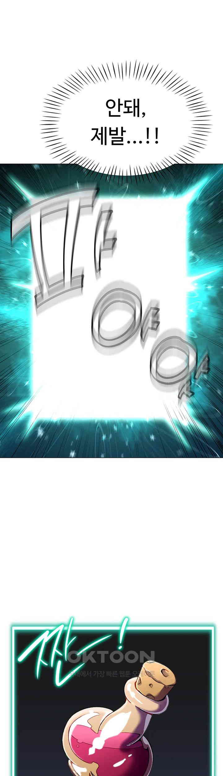 Love Gacha Raw - Chapter 4 [photo 25] - MangaPorn