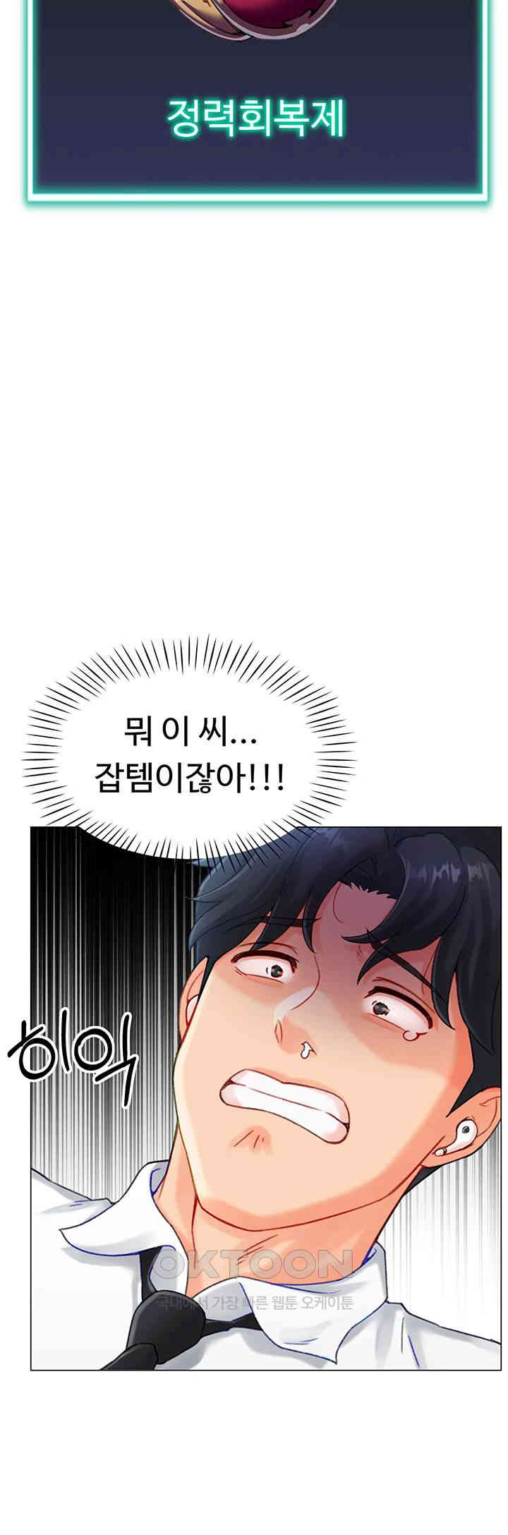 Love Gacha Raw - Chapter 4 [photo 26] - MangaPorn