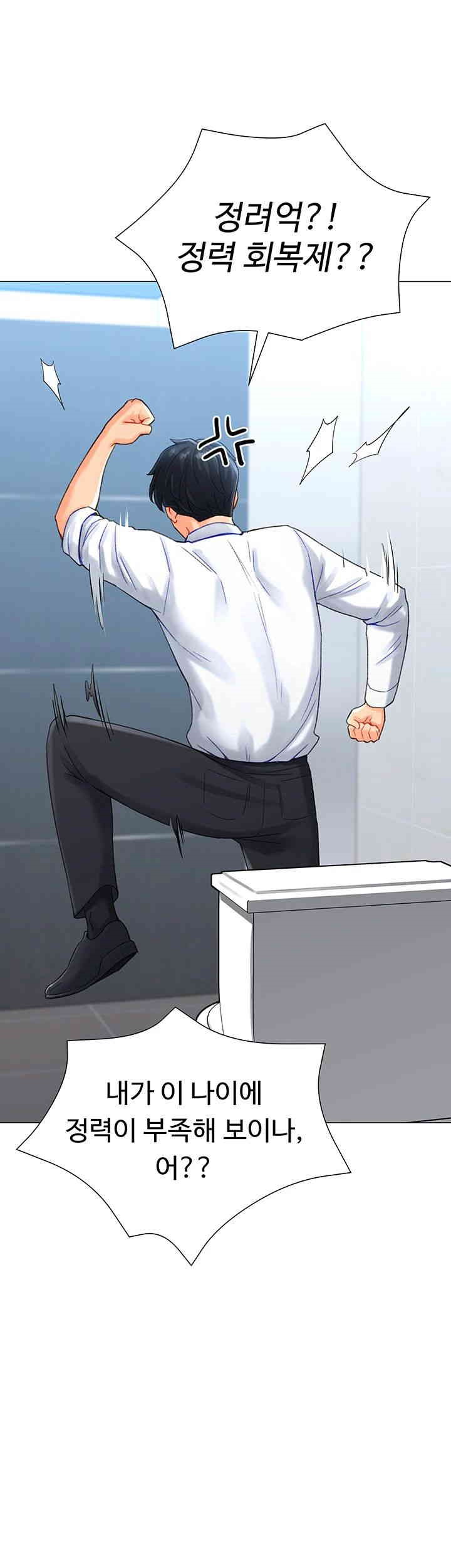 Love Gacha Raw - Chapter 4 [photo 27] - MangaPorn