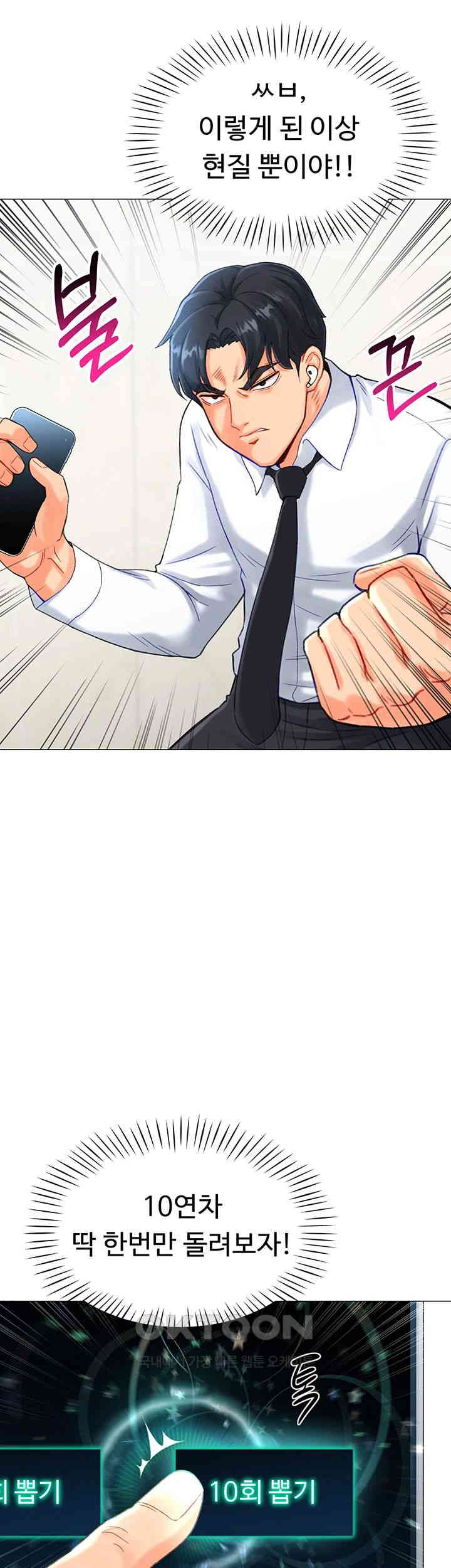 Love Gacha Raw - Chapter 4 [photo 28] - MangaPorn