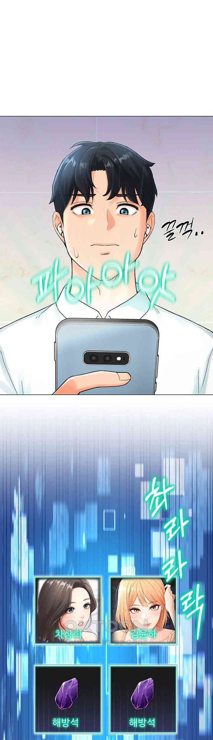 Love Gacha Raw - Chapter 4 [photo 30] - MangaPorn