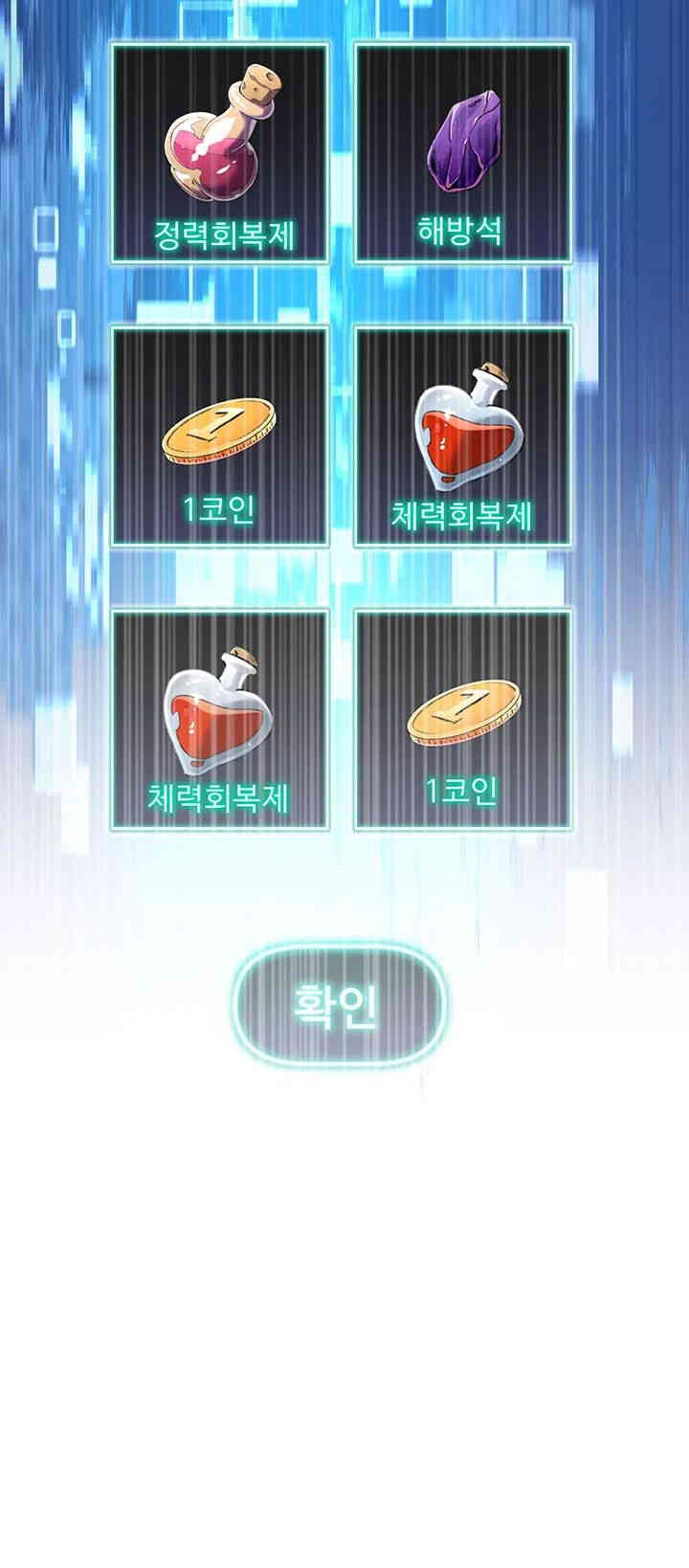 Love Gacha Raw - Chapter 4 [photo 31] - MangaPorn