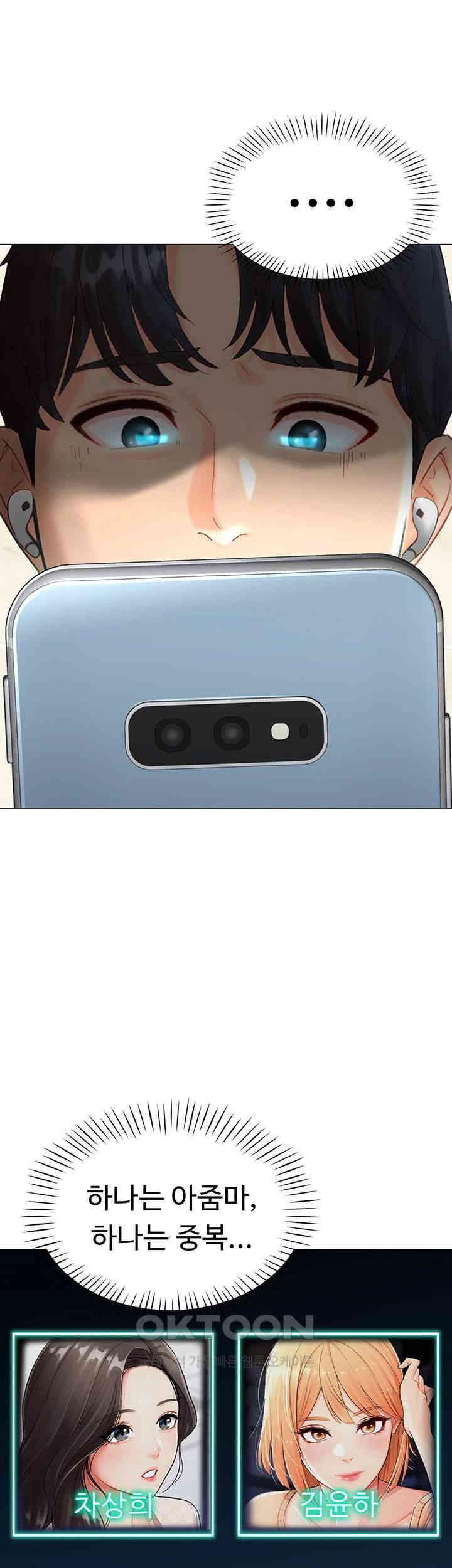 Love Gacha Raw - Chapter 4 [photo 32] - MangaPorn