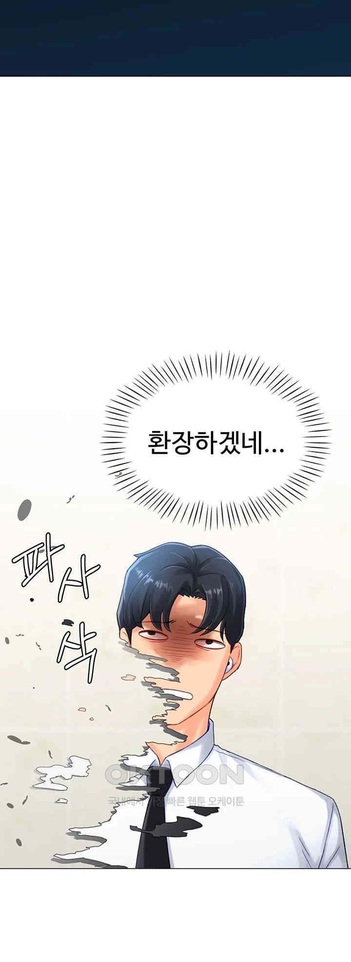 Love Gacha Raw - Chapter 4 [photo 33] - MangaPorn