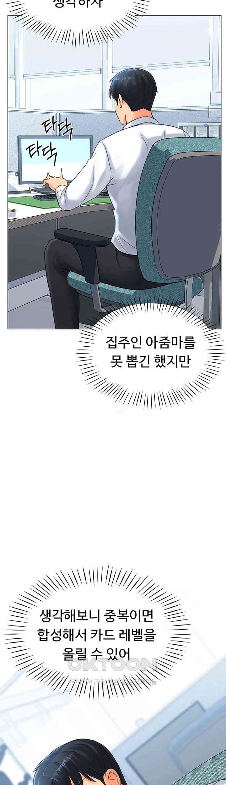 Love Gacha Raw - Chapter 4 [photo 35] - MangaPorn