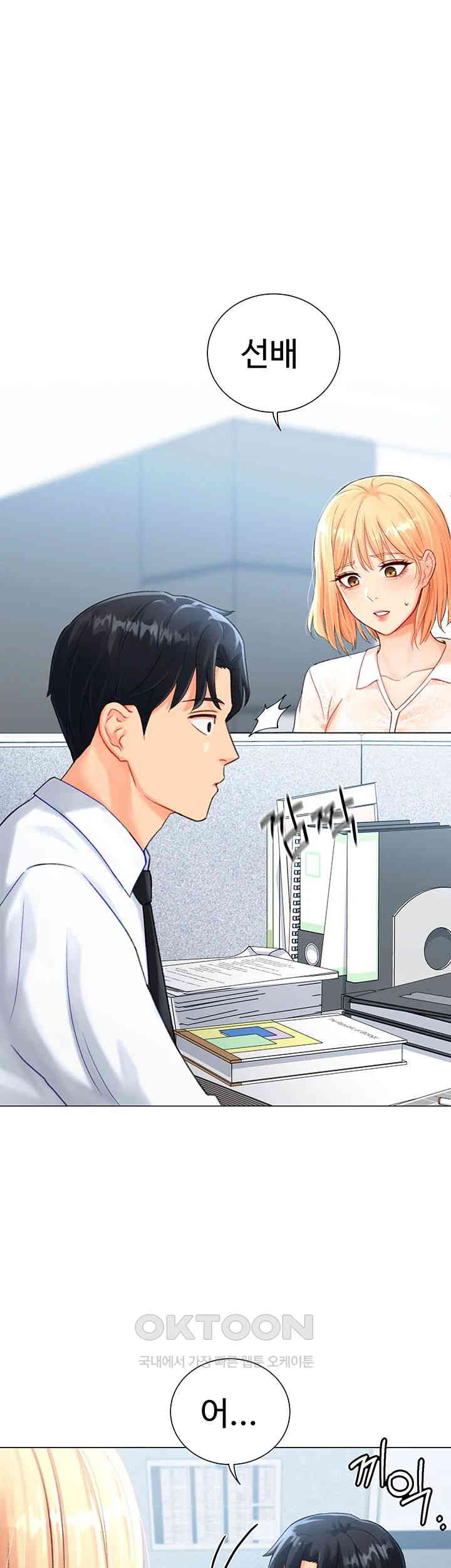 Love Gacha Raw - Chapter 4 [photo 37] - MangaPorn