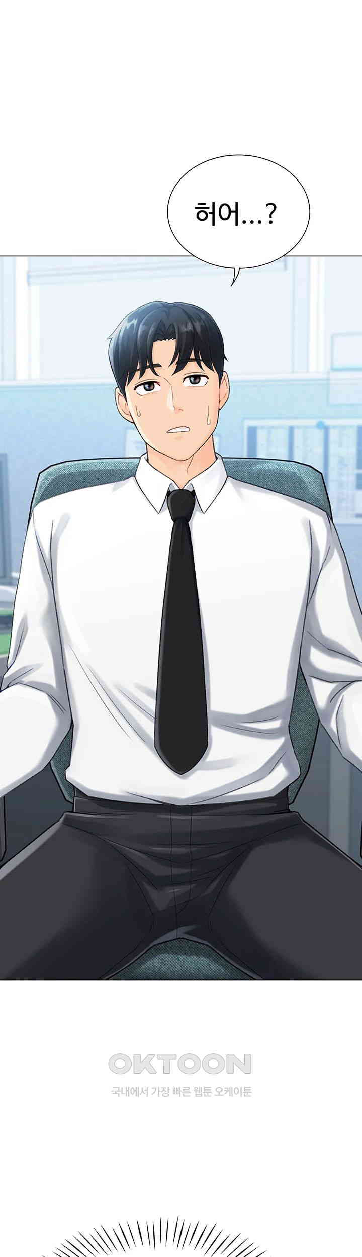 Love Gacha Raw - Chapter 4 [photo 44] - MangaPorn