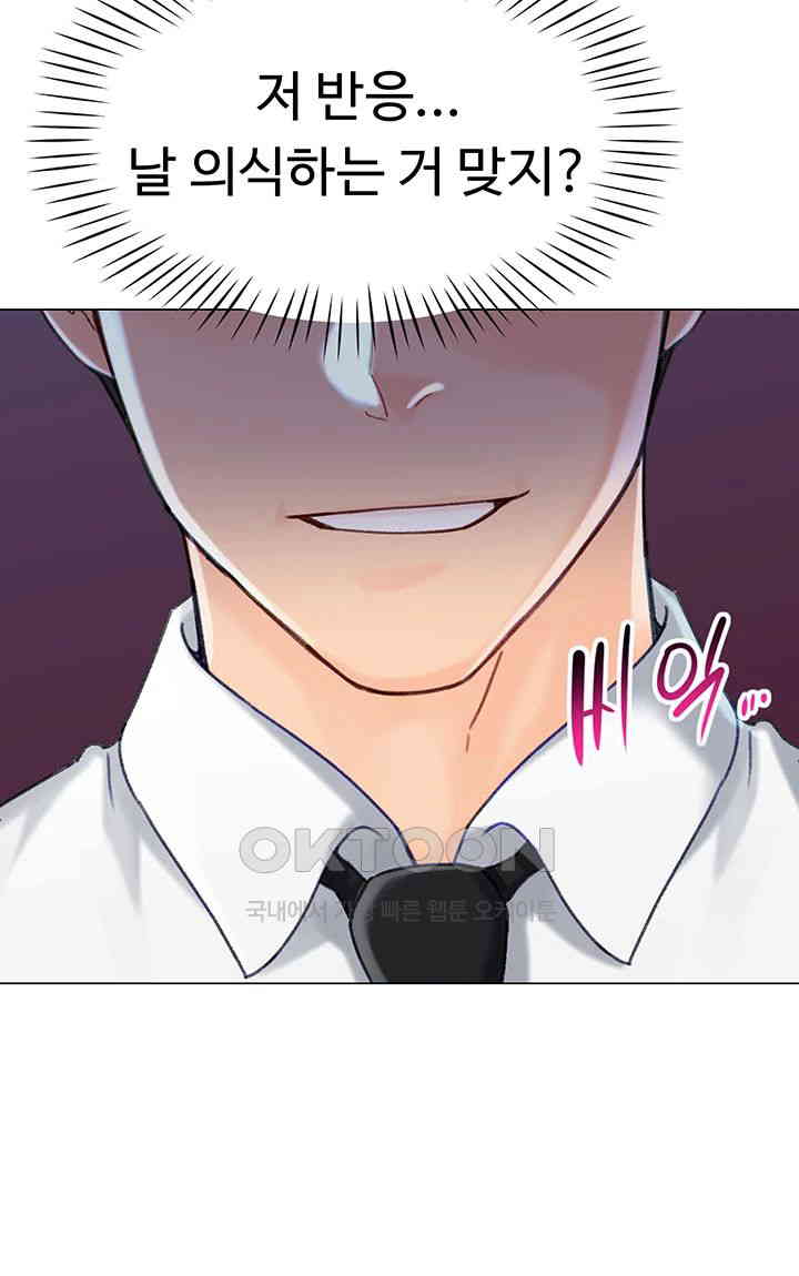 Love Gacha Raw - Chapter 4 [photo 45] - MangaPorn