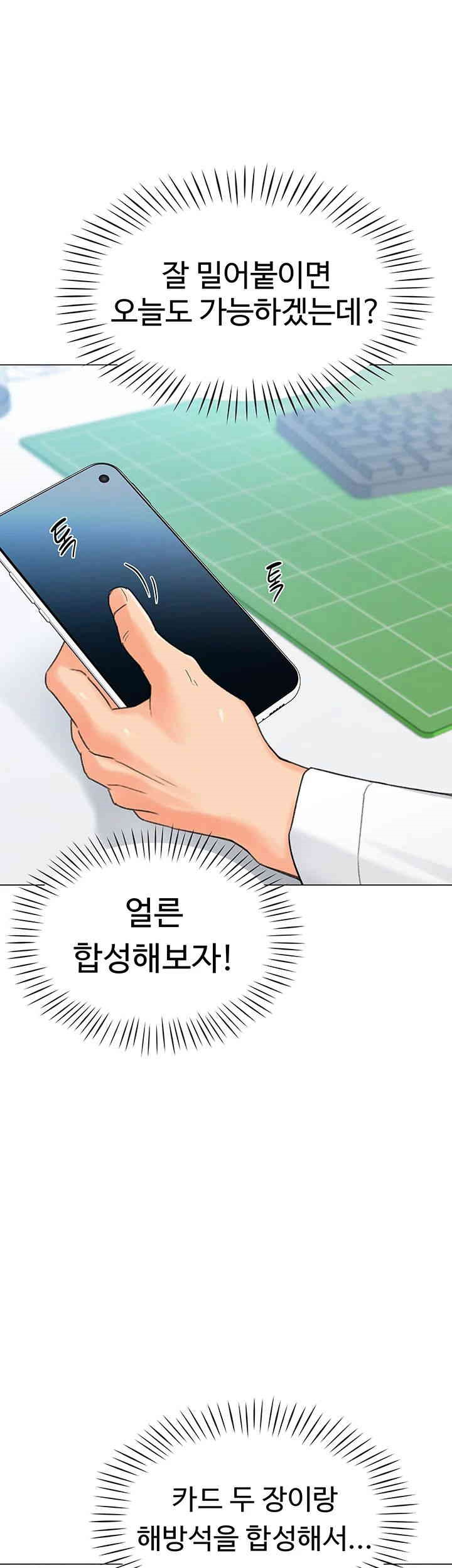 Love Gacha Raw - Chapter 4 [photo 46] - MangaPorn